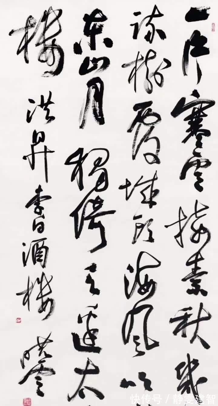 法帖@中书协副主席孙晓云的草书,更接近张旭的草书,妙于肥