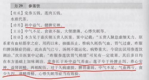 脾之果|这个“脾之果”，专调夏天遗留的各种“虚”！