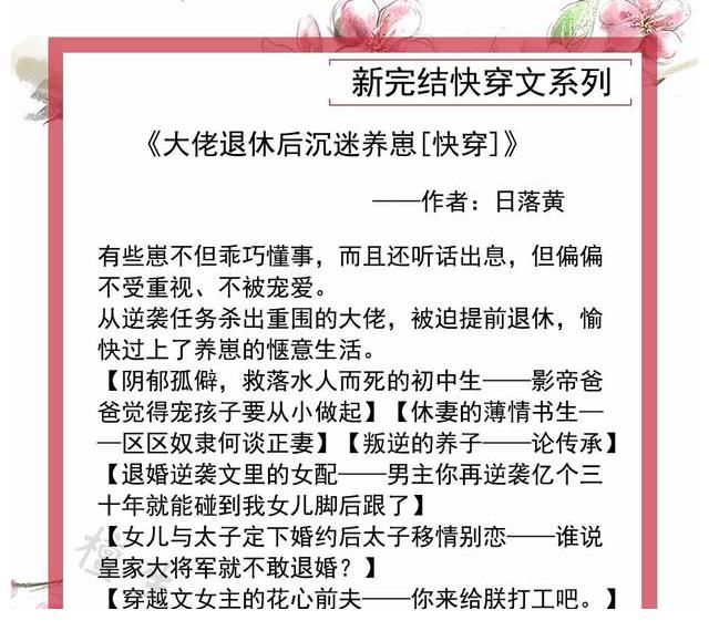 绿巨人#五本新完结快穿文，正义使者在线纠正极品三观，武力智慧双管齐下