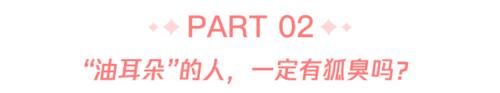 耳朵为什么会痒？里面的“油”是啥？看完总算清楚了