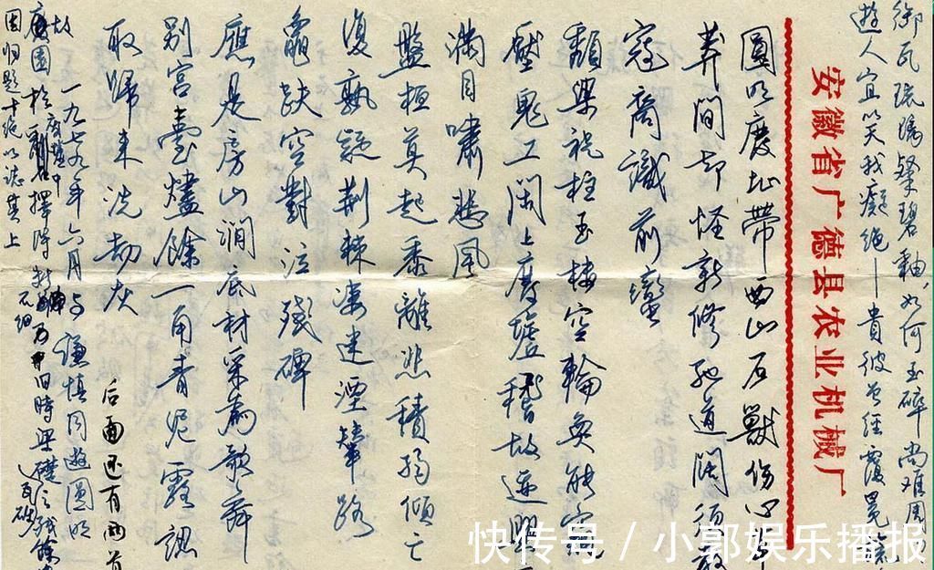 硬笔书法&1985年他获得了全国首届钢笔书法大赛特等奖,其作品可做字帖