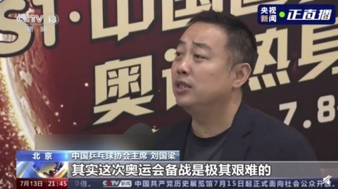 东京奥运|太难了!东京奥运乒乓球比赛:不许手触球台或吹球!