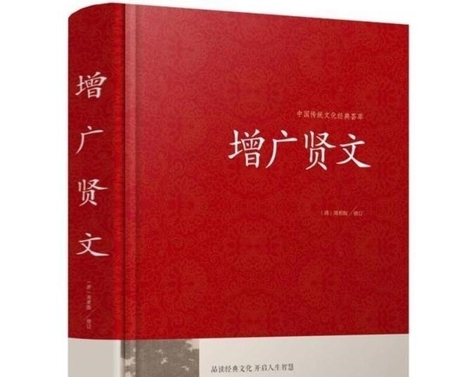 经典！《增广贤文》经典6句，讲透人生哲学，说尽处世之道