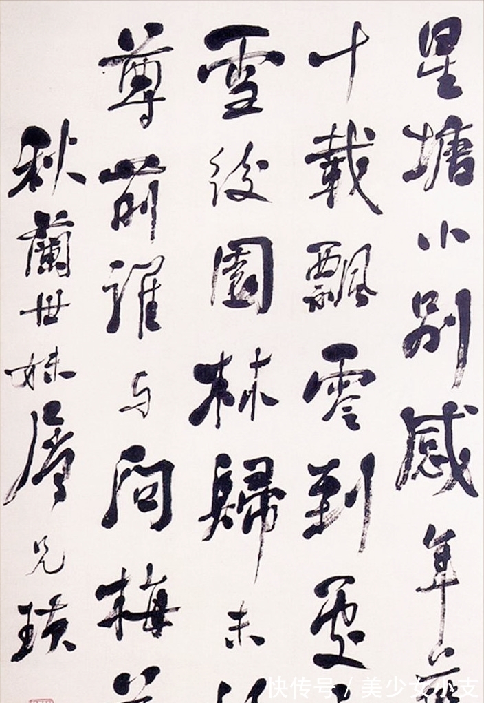 祀三公山碑&画画的齐白石,书法“粗疏荒率”,为何能跻身20世纪十大书家?