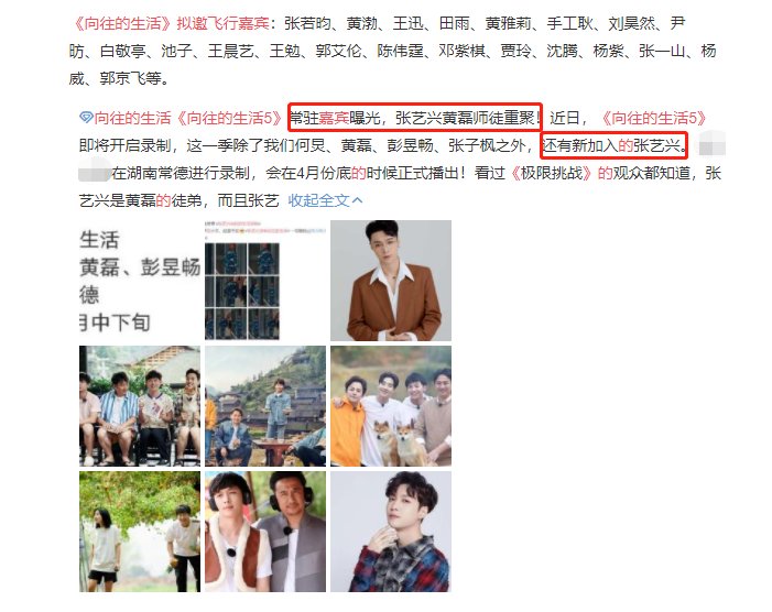 《向往的生活5》将播，当红偶像成常驻嘉宾，《明侦》的他也加盟