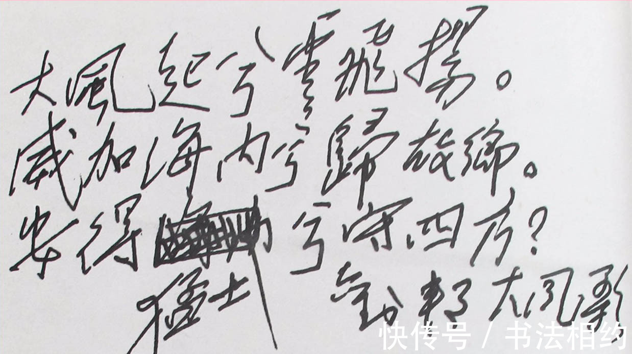毛笔书法!毛主席硬笔书法气度非凡,甚为绝妙,既有跌宕姿态,又有奇怪造型