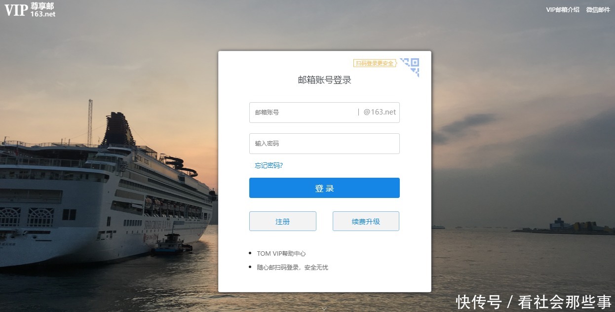 163邮箱如何群发邮件?外贸邮箱群发哪个