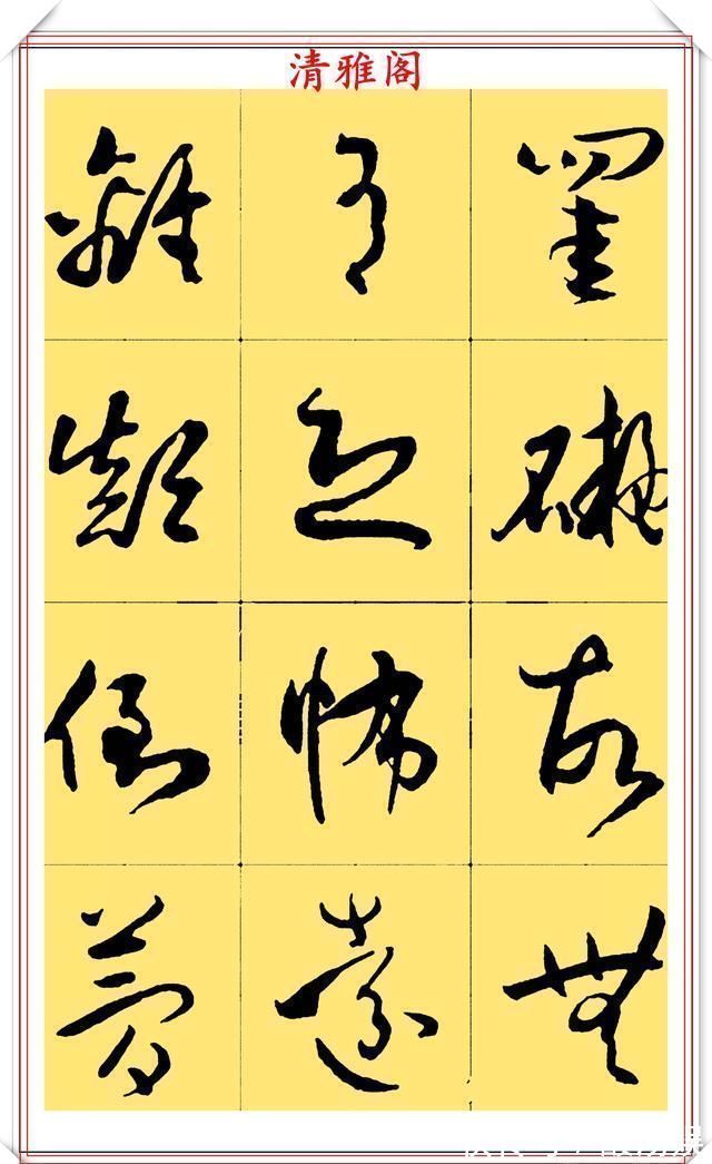 大般若经$现代草书临习的优质字帖,玄奘《多心经》鉴赏,字字飘逸笔笔秀丽