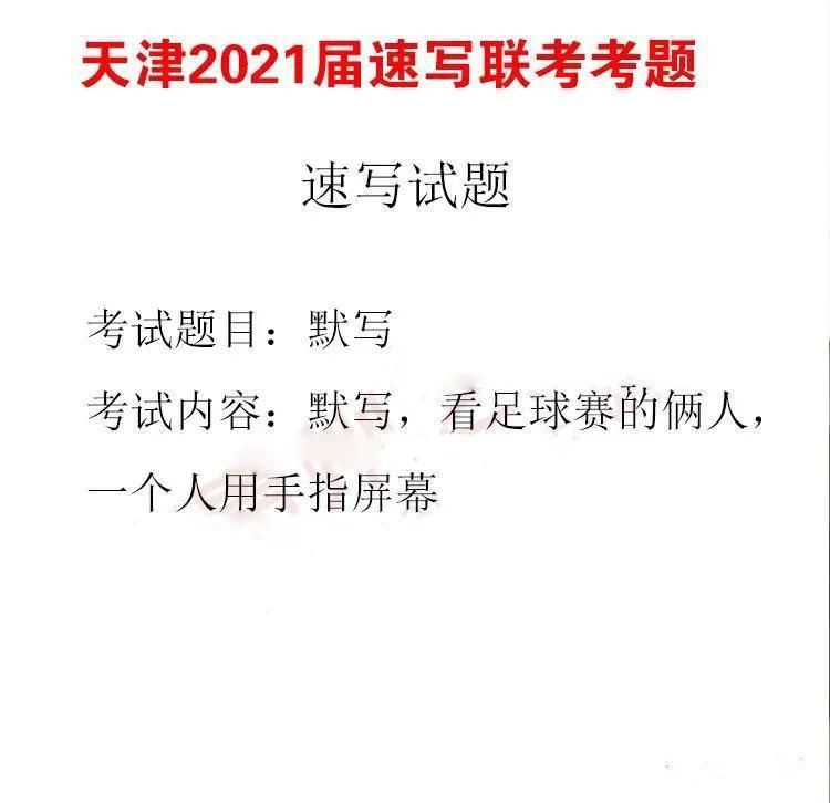 2021美术联考10省（两省模拟）真题+范画！