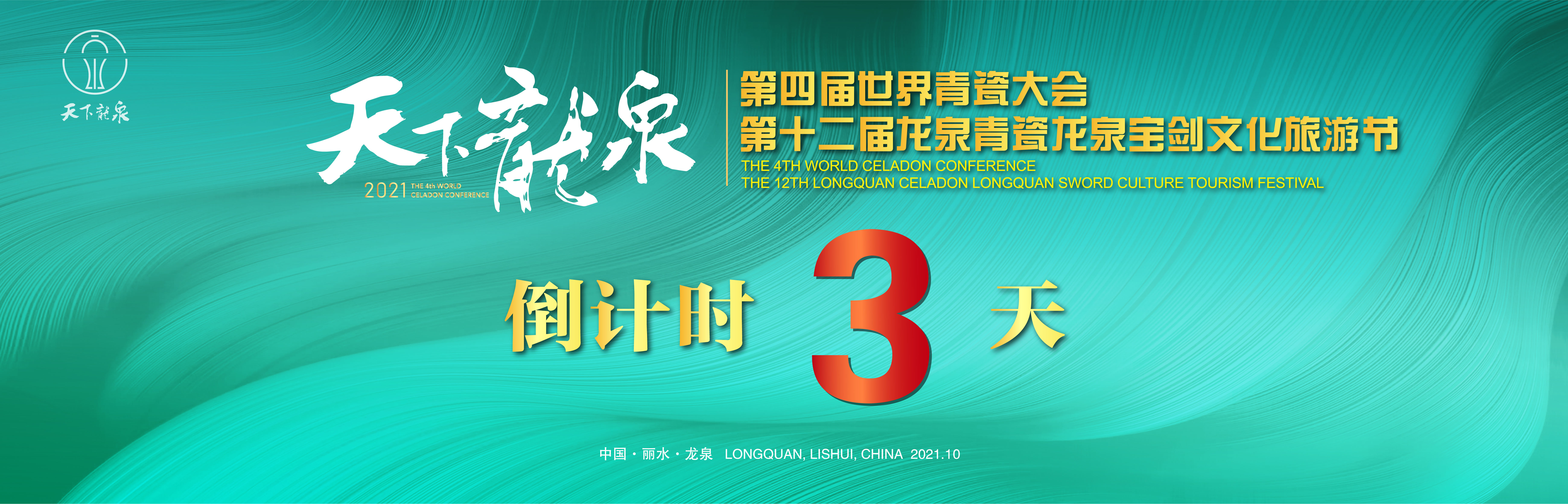 技改|龙泉4家企业技改项目被认定2021年丽水市企业智能制造和数字化转型试点示范项目