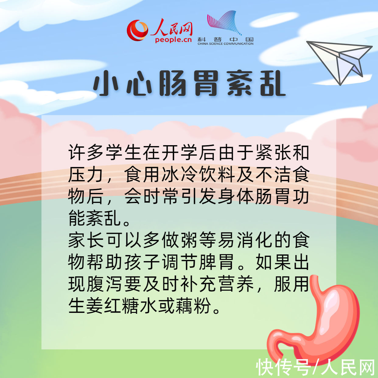 一文|开学日，一文看懂健康防护