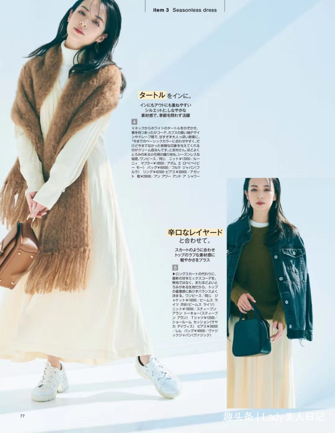 米色|凭什么要借鉴日杂的穿搭惊艳的配色、讲究的细节,每一期都喜欢