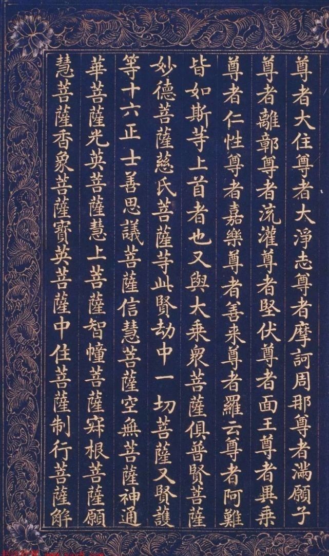 贪官|贪官和珅的楷书真不赖!