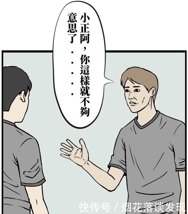 女朋友|搞笑漫画：“社恐症”男孩拒绝参加聚会的理由：我要去找我女朋友