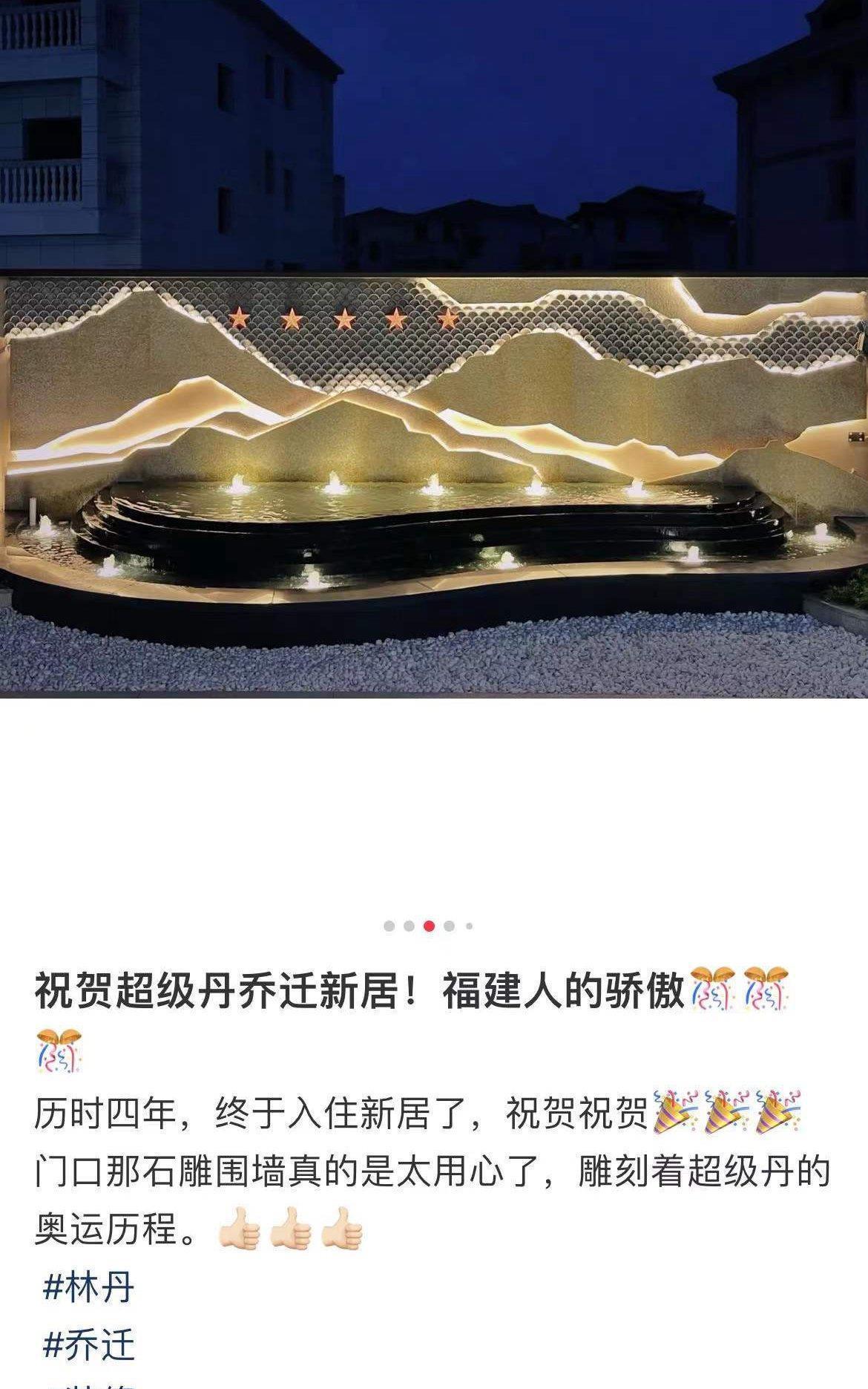 神仙眷侣|林丹被传入住豪宅,谢杏芳火速澄清:捕风捉影,7000万谁买我卖!