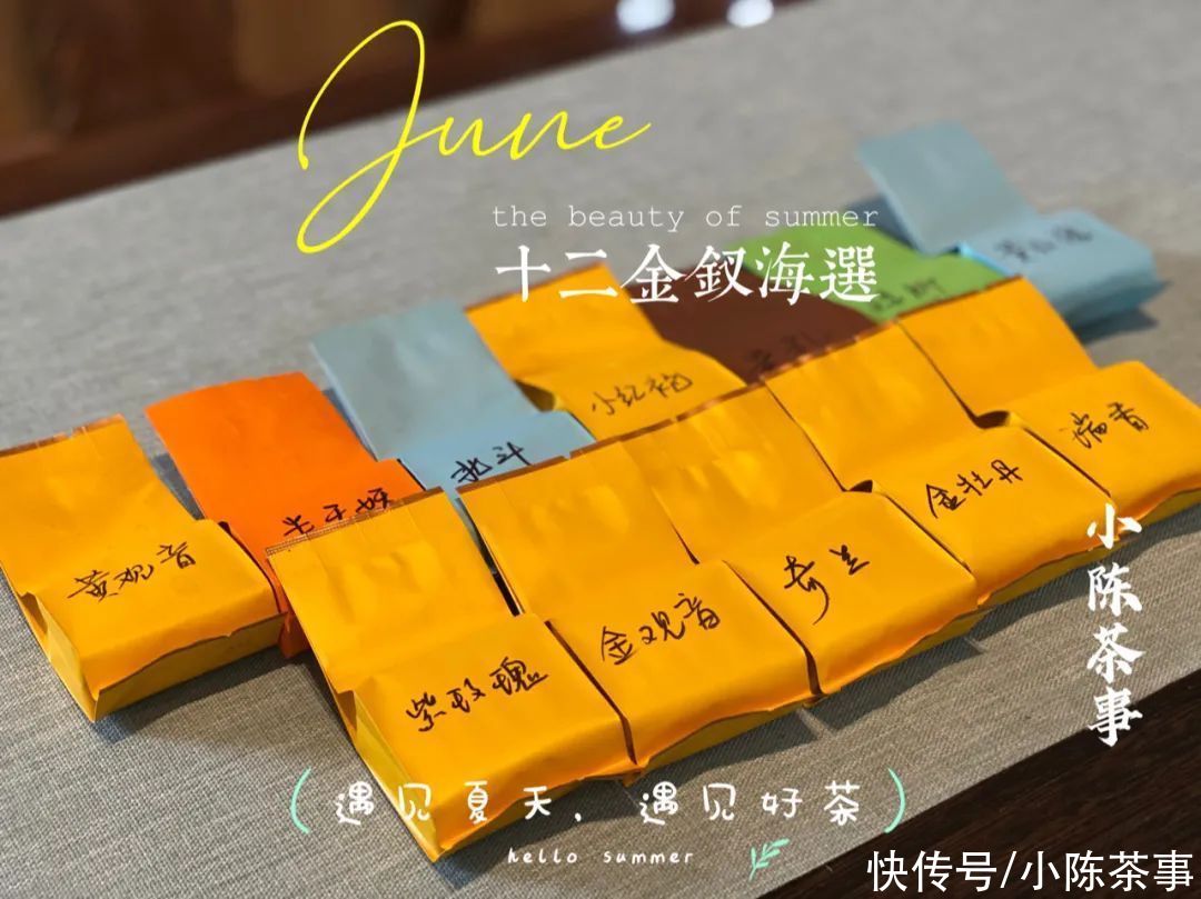 石乳|石乳、雀舌、黄观音，2021武夷岩茶十二金钗海选，几家欢喜几家愁