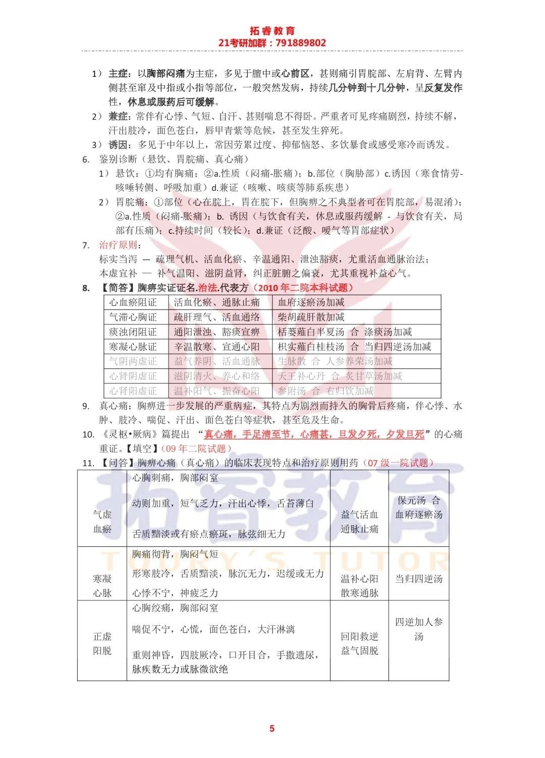 史上最全中内总结，附中内历史沿革