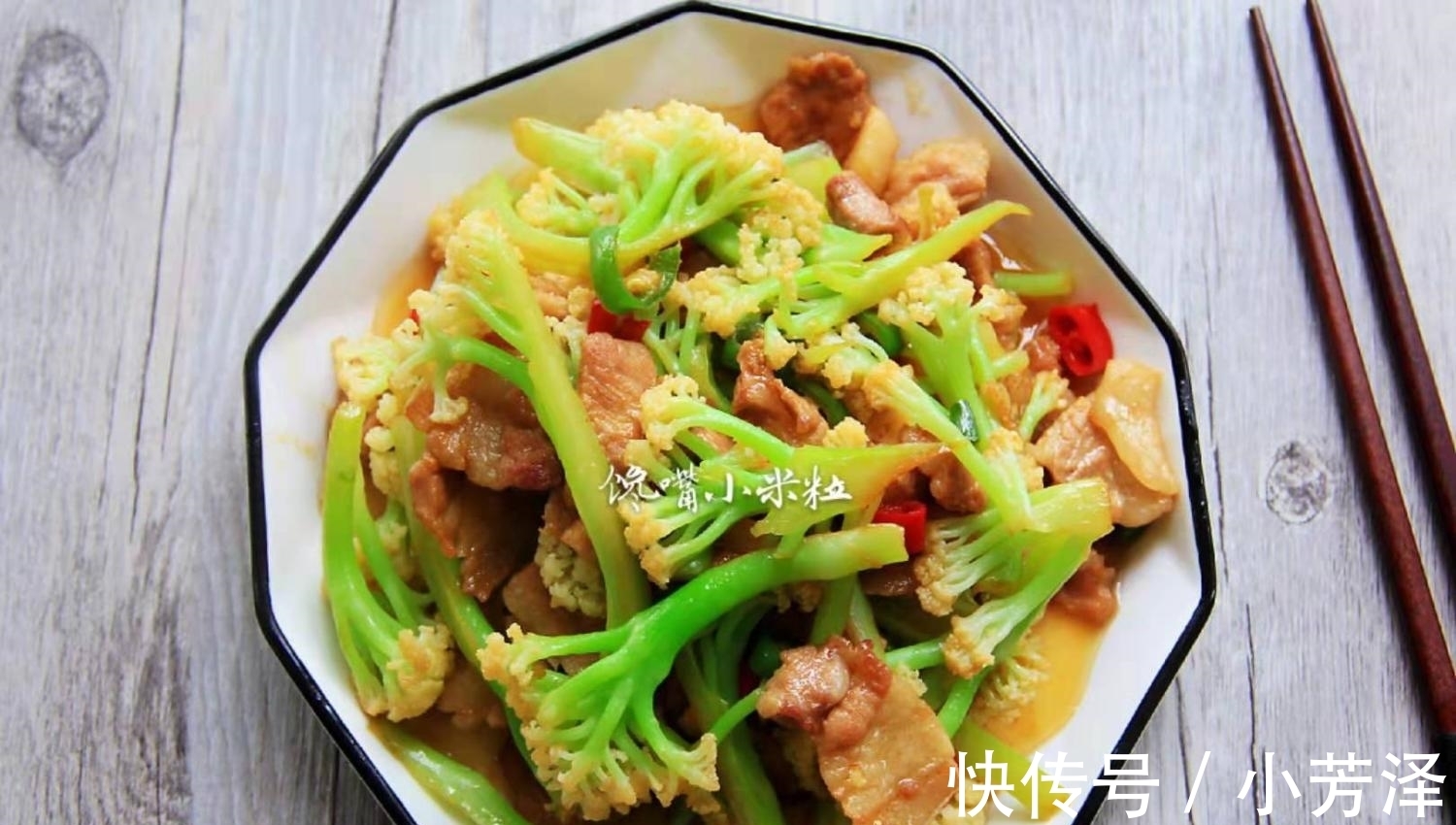 下酒|花菜和它是天生一对,好吃到舔盘子,下酒又下饭,先收藏了