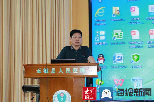 无棣县人民医院|无棣县人民医院举办医共体医保政策解读暨病历书写培训