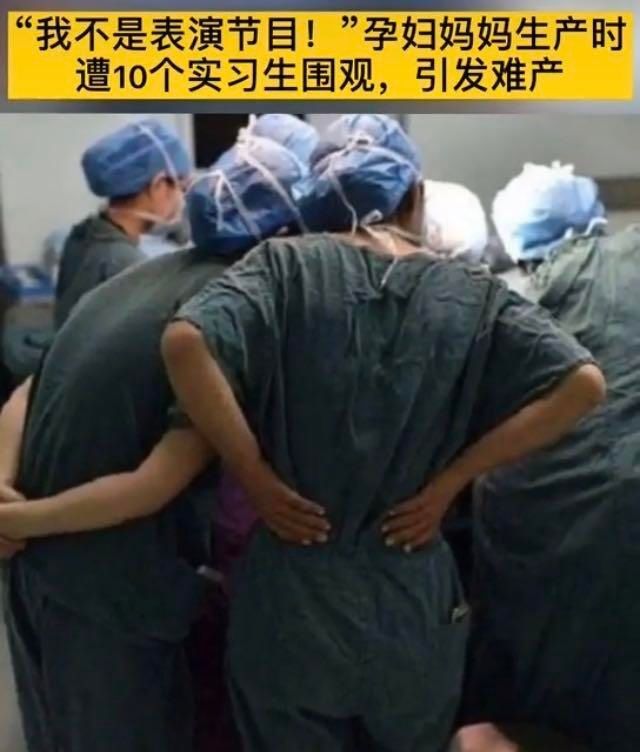 孕妈|孕妇生产时遭10个实习生围观，引发难产！了解这些孕妇远离难产
