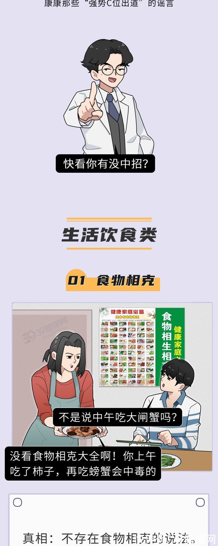 于晓波|土鸡蛋的风险更高!大蒜根本不抗癌!9条坑人的谣言,一次全辟掉