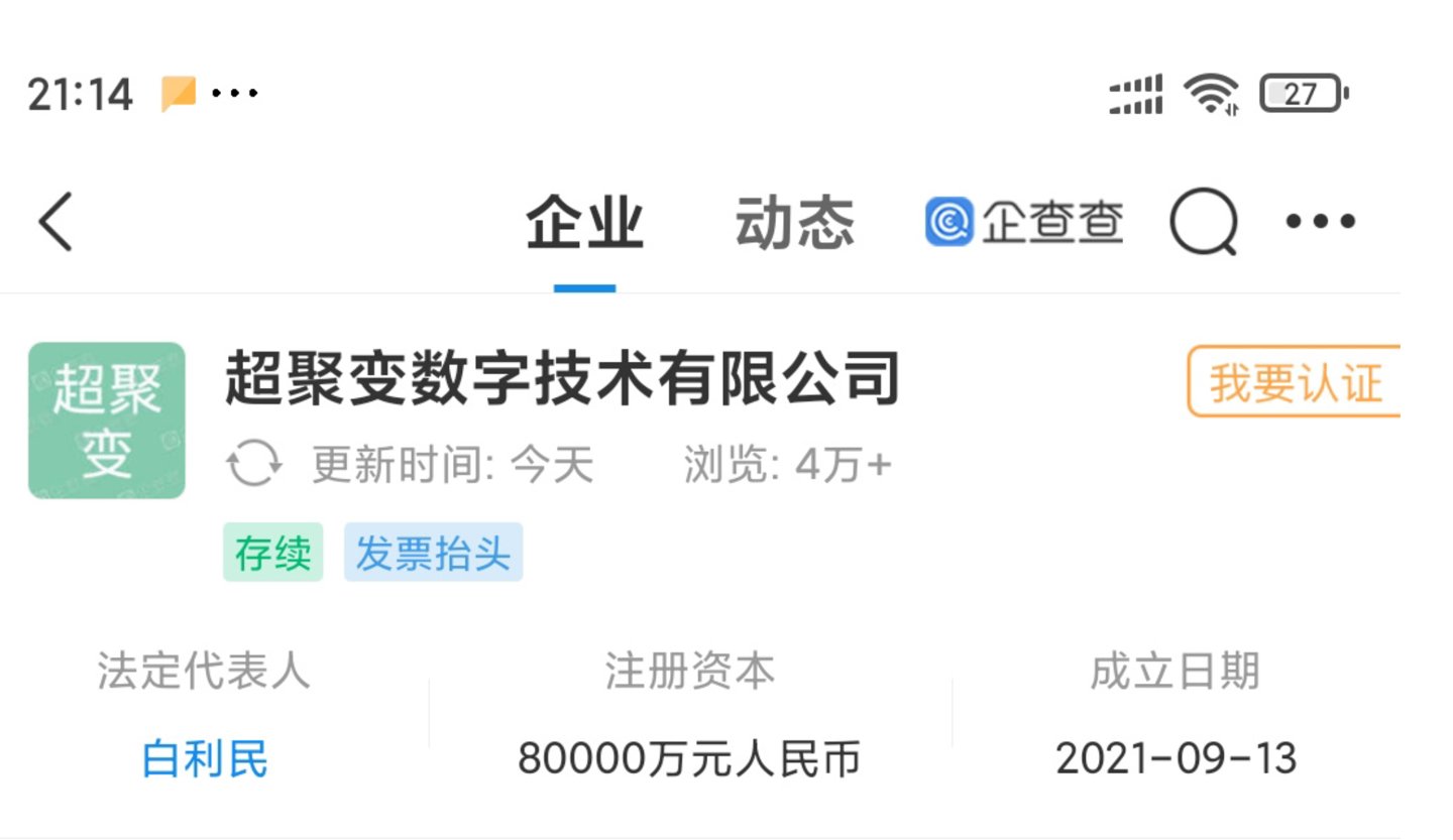 超聚变数字技术有限公司|华为“超聚变”商标注册成功