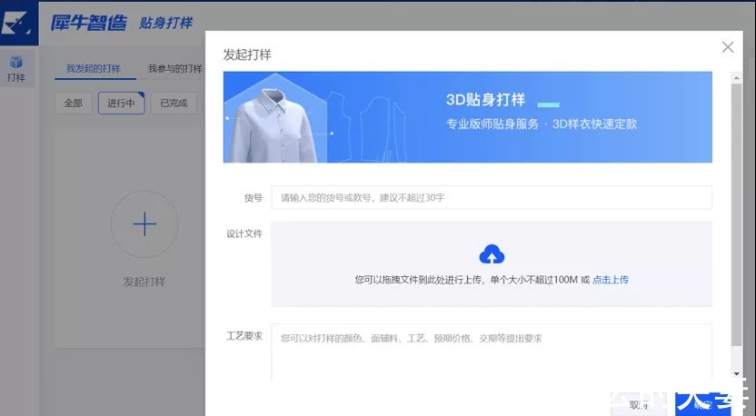 犀牛|模特身上的“假衣服”，如何解决服装商家最头疼的问题？