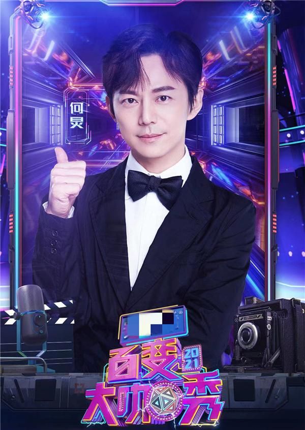 《百变大咖秀6》正式定档，原班人马惊喜回归，新朋友阵容看点多