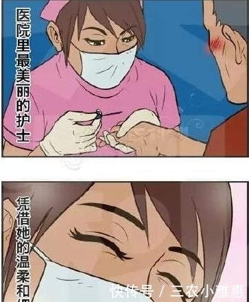 漫画: 最美的护士和最能干的护士!