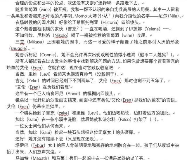 情报|进击的巨人108话情报流出，终于不用讨论女王的孩子是谁的了！