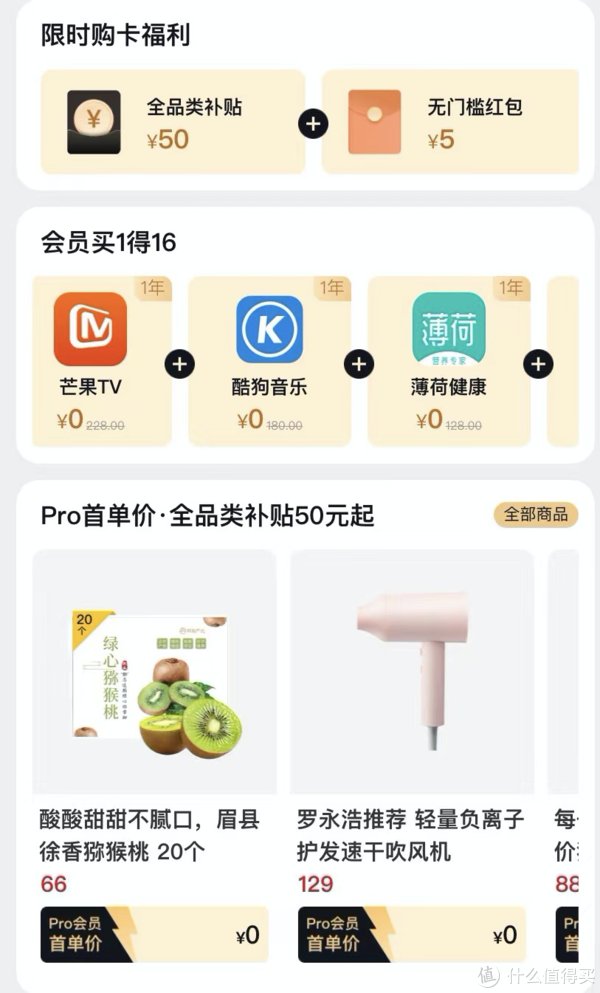 会员|好物爆料 篇一：买1得16，双11专车，手把手教你如何通过网易严选Pro会员得便宜！