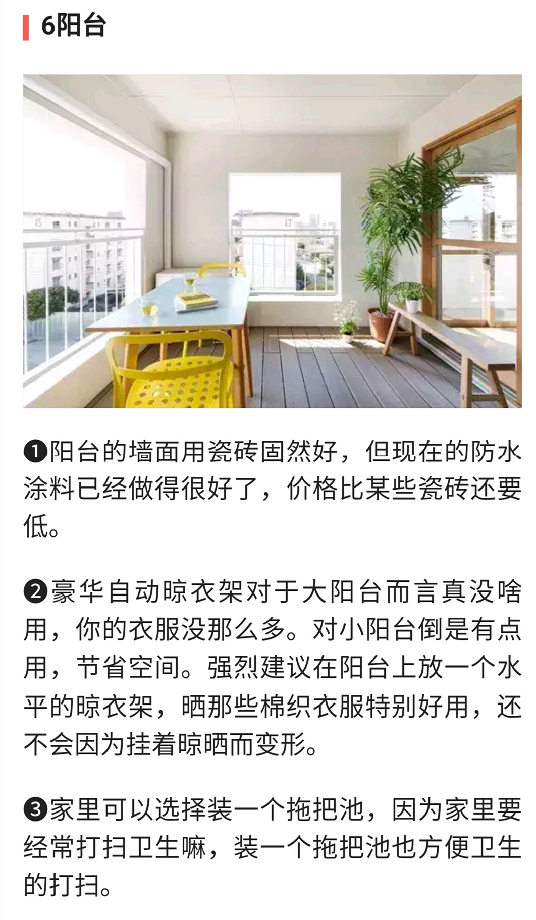 教训|装修过370套房子的老师傅,总结30条家装血泪教训,字字中肯!