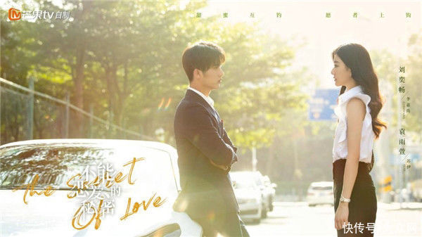 蘇伊|《不能戀愛的秘密》超點收官 劉奕暢袁雨萱共赴真愛新篇章