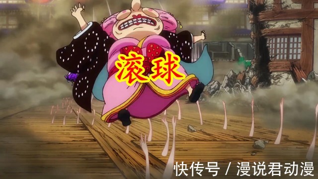 海贼王|海贼王999集:继摩托骑脸,大妈又被当成球,四皇颜面荡然无存