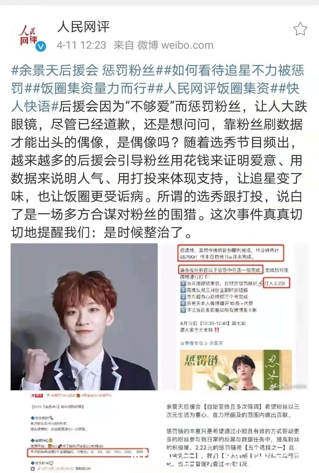 《青春有你3》被叫停,赞助商道歉!网友:偶像失格,早该整顿!