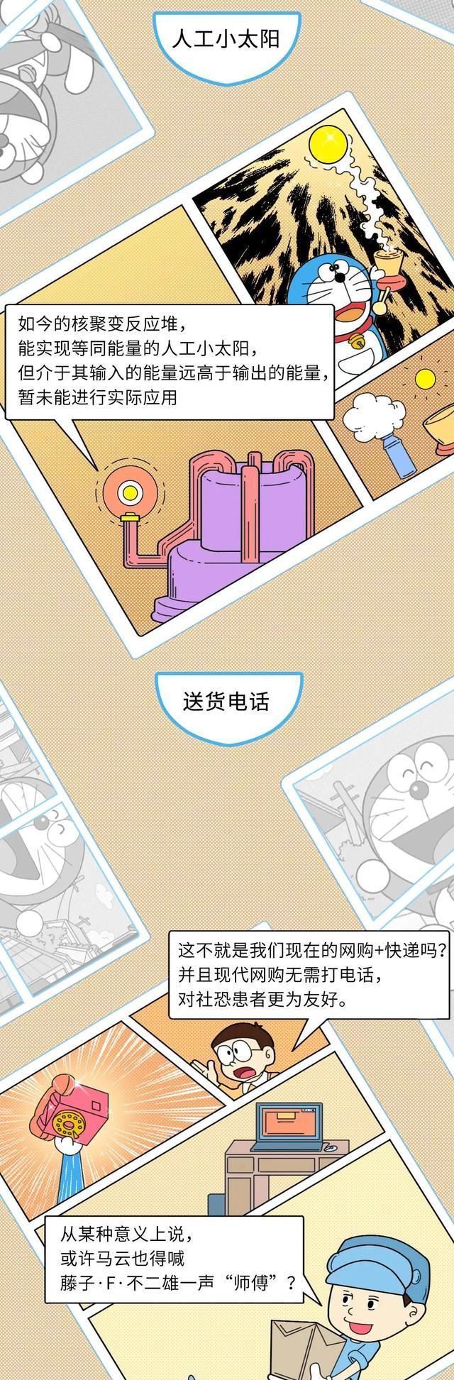 大雄|大雄都结婚了，哆啦A梦的道具是不是也该实现了？