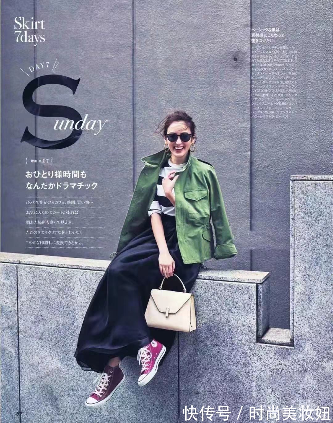 时髦|有气质的女人,都喜欢穿“过膝裙”,日系风格温柔时髦,太美了