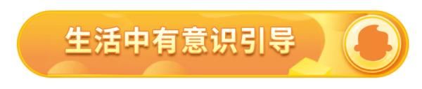 习惯|1-6年级习惯养成一览表，快来围观