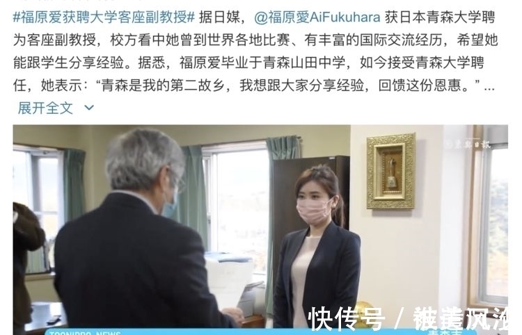 身形|福原爱获聘大学客座副教授,离婚后身形清瘦,颜值气质兼在线