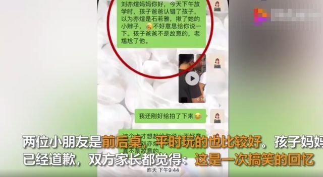 放学的时|“糊涂”爸爸火了，接错孩子还拽小辫子，女儿：我才是你闺女