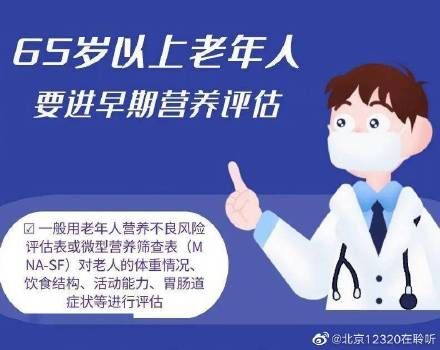 心功能|老年人营养不良会带来哪些危害？