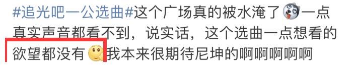 《追光吧2》一公選曲曝光，4首經(jīng)典均被嘲，可惜了張衛(wèi)健吳鎮(zhèn)宇！