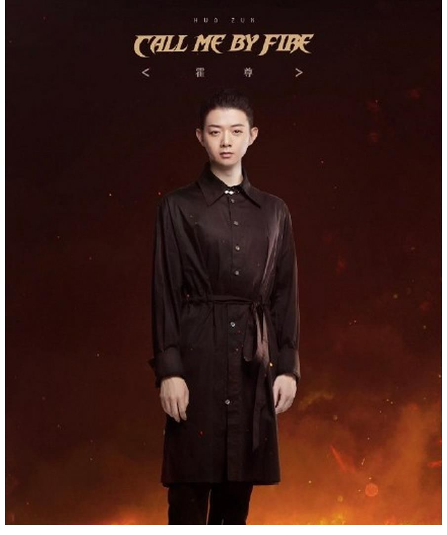 综艺|真的凉凉了?继《披荆斩棘的哥哥》之后,另一个综艺也开除了霍尊