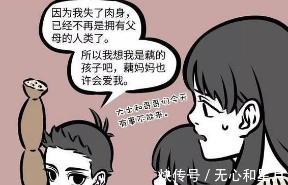 哼唧汤|非人哉到期的莲藕不要扔,做成哼唧汤隔壁烈烈都馋哭了!