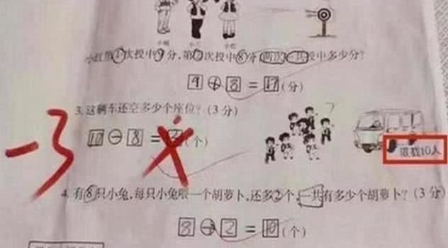 孩子|一道“简单”的数学题，全班59个孩子都做错，宝妈我也纳闷了