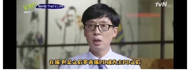 pd|常年霸榜韓綜NO1，養活半個中國綜藝圈的他，成功秘訣就這三點