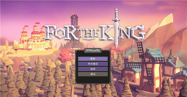 为了吾王中文破解版