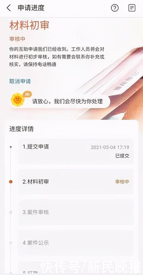 互助金|支付宝,你在闹哪样?“大病互助”扣费没商量,患肺癌竟拒绝理赔