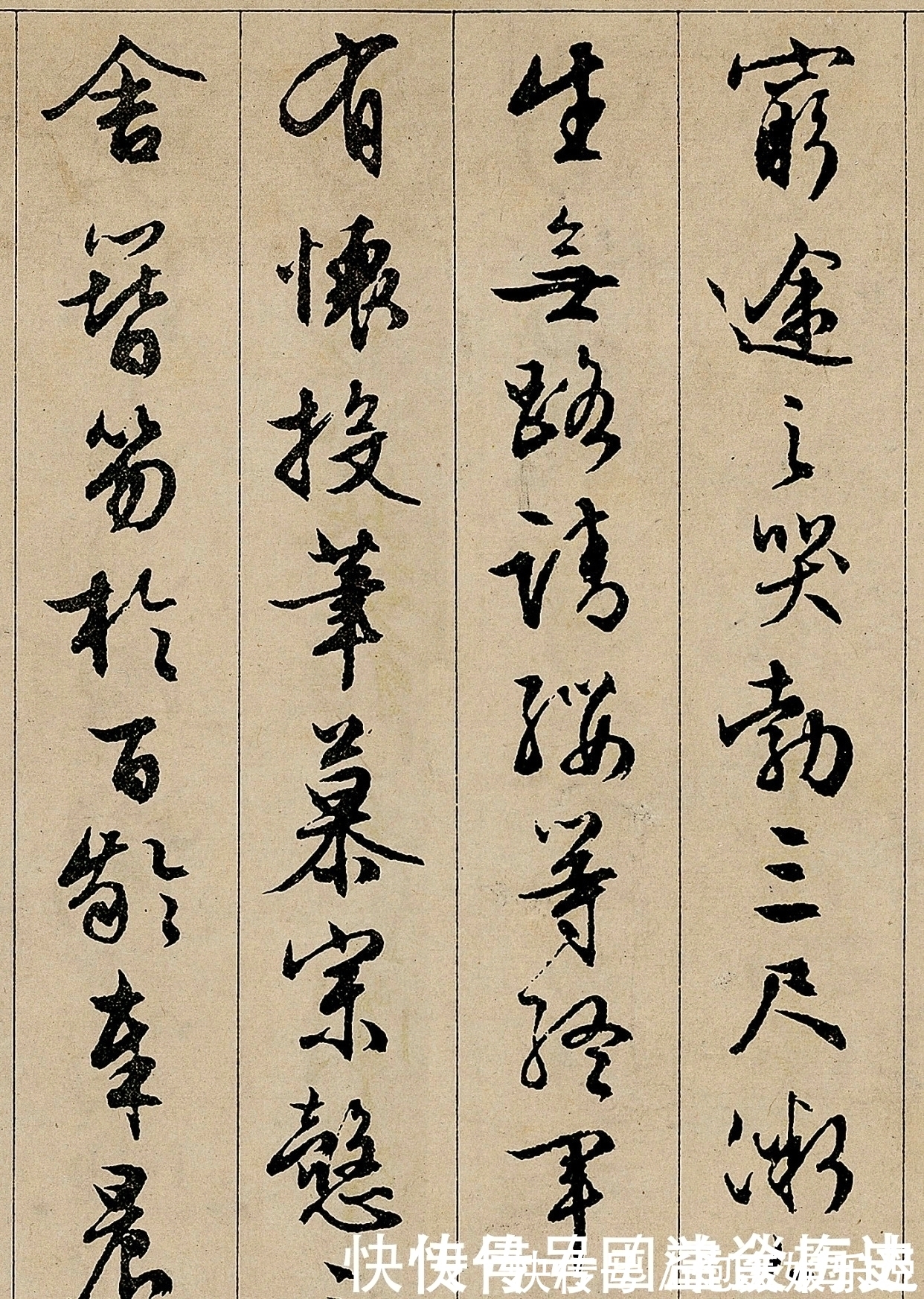 书卷气|明代最美的行书,这字满满的“书卷气”,500年来少有人及