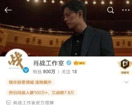 工作室粉丝突破800万，发放福利，更新肖战小日常！